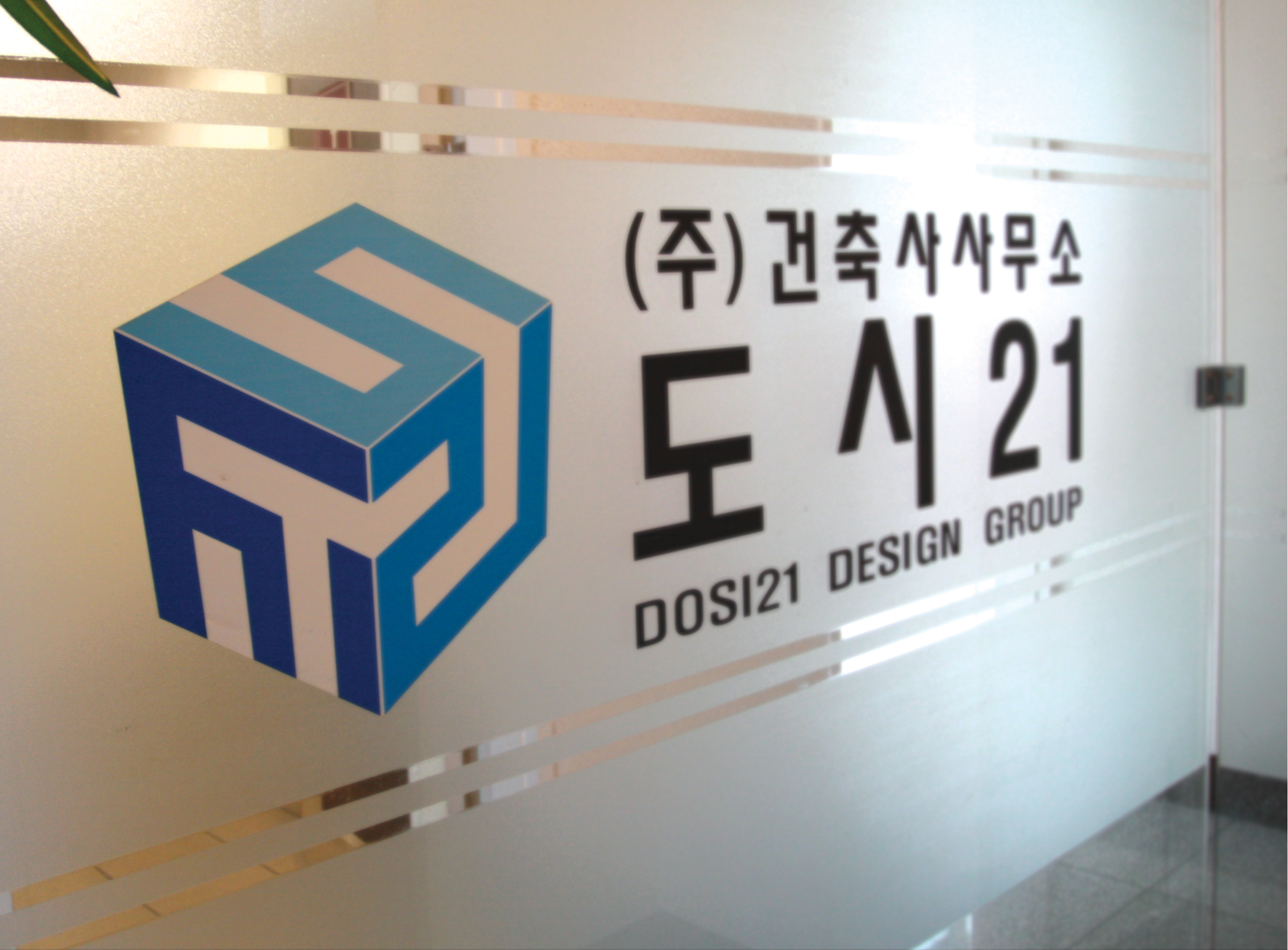 회사 사옥 이미지